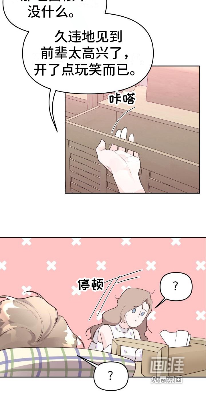 第17章：很清醒