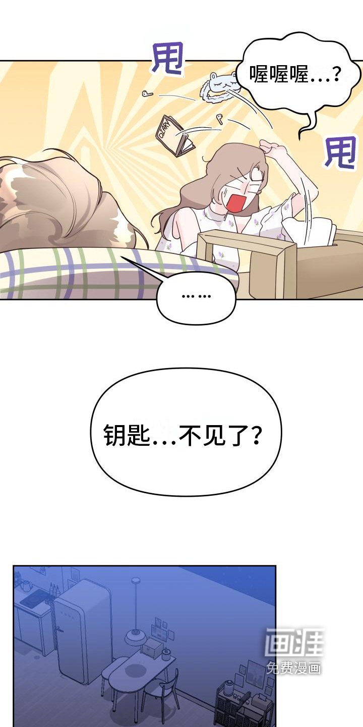 第17章：很清醒