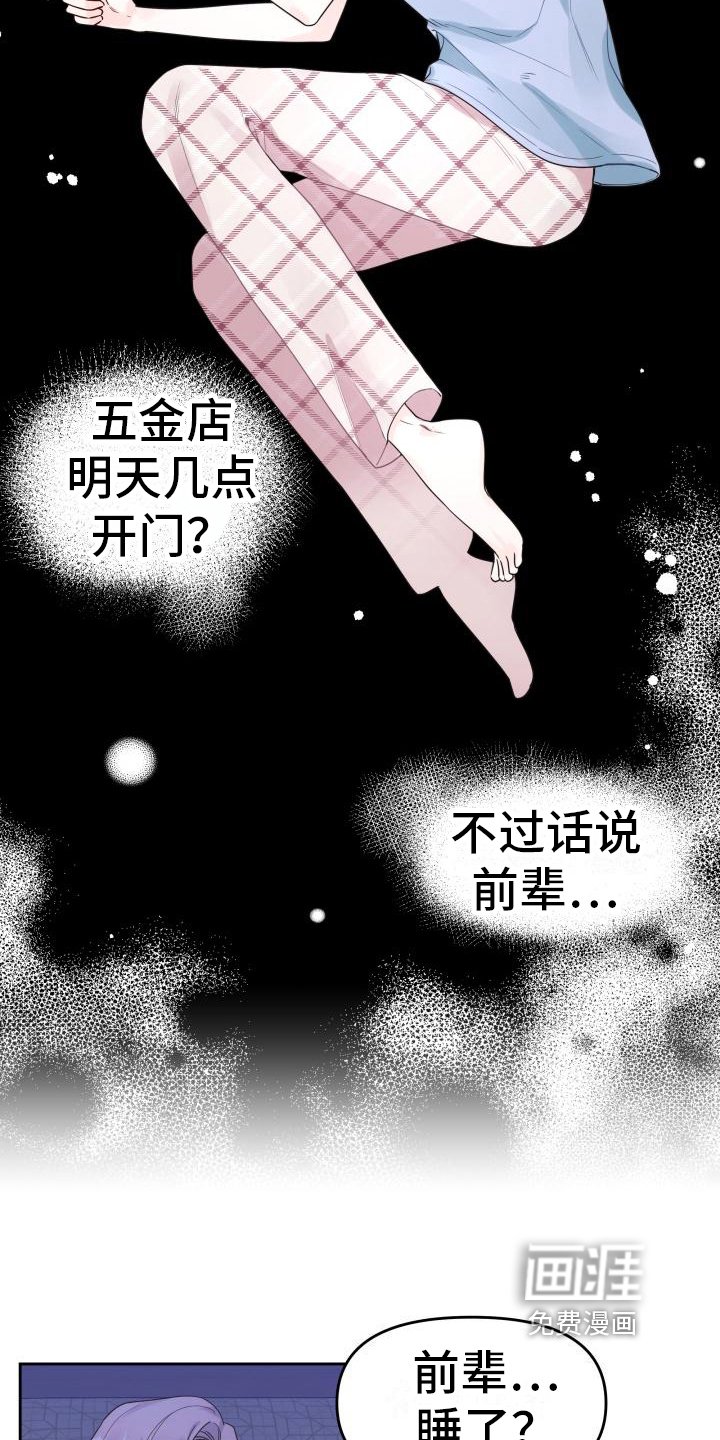 第17章：很清醒