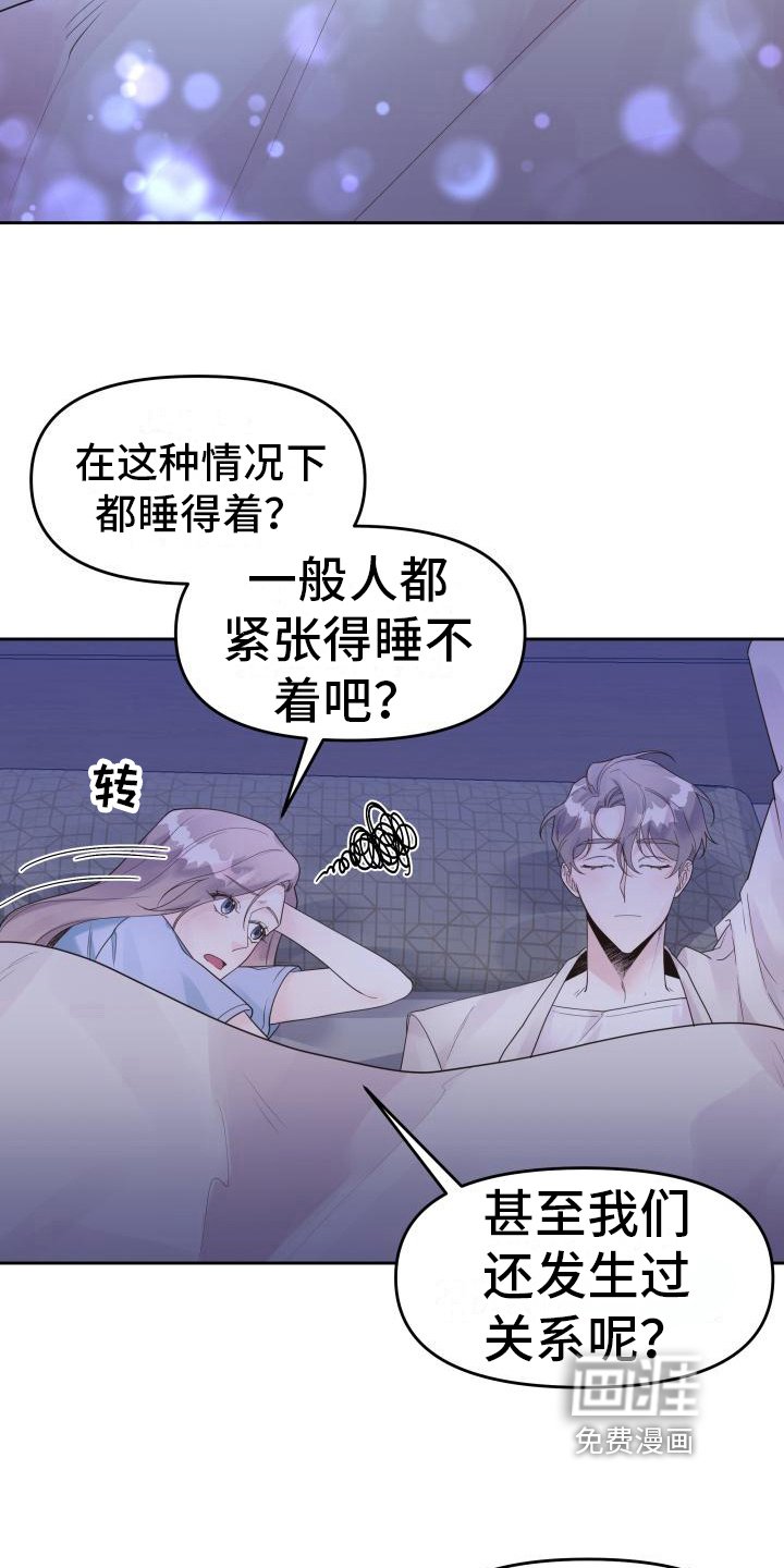 第17章：很清醒