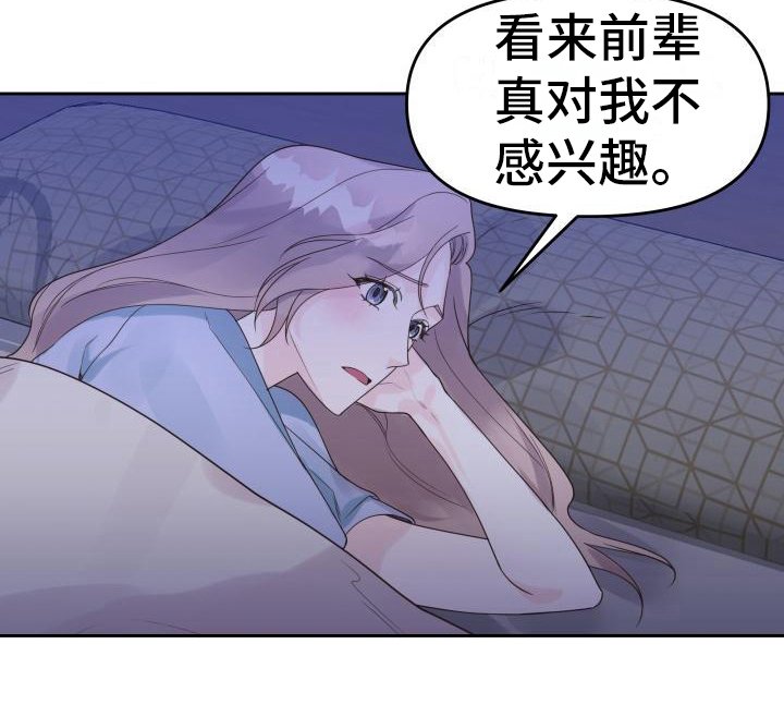 第17章：很清醒