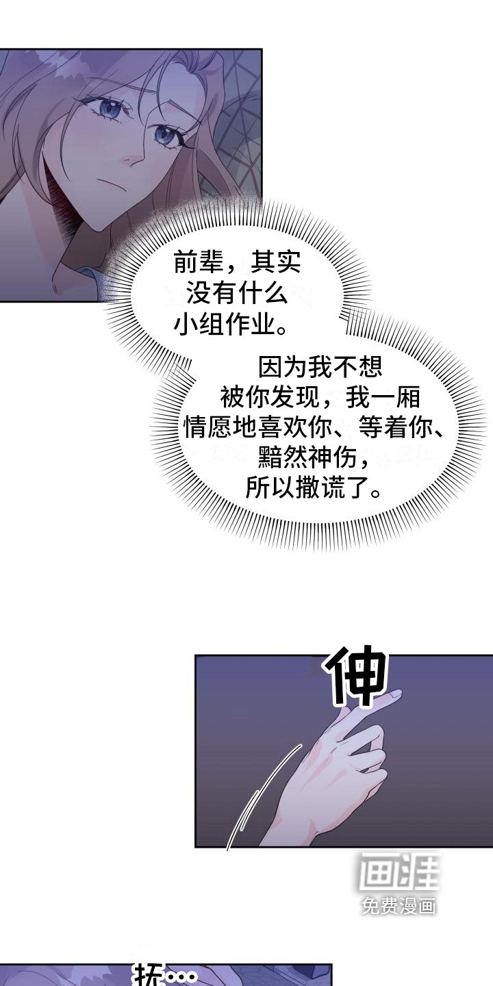 第18章：态度