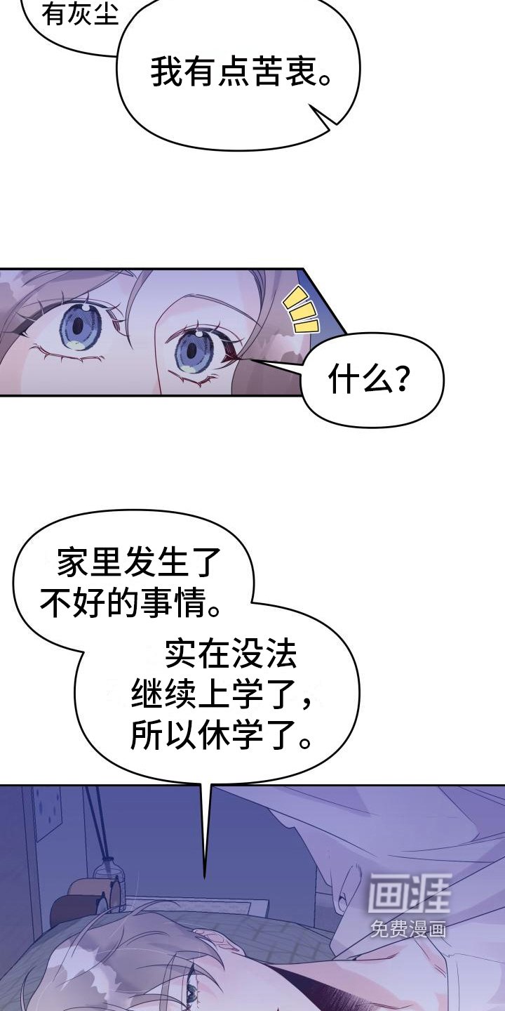 第18章：态度
