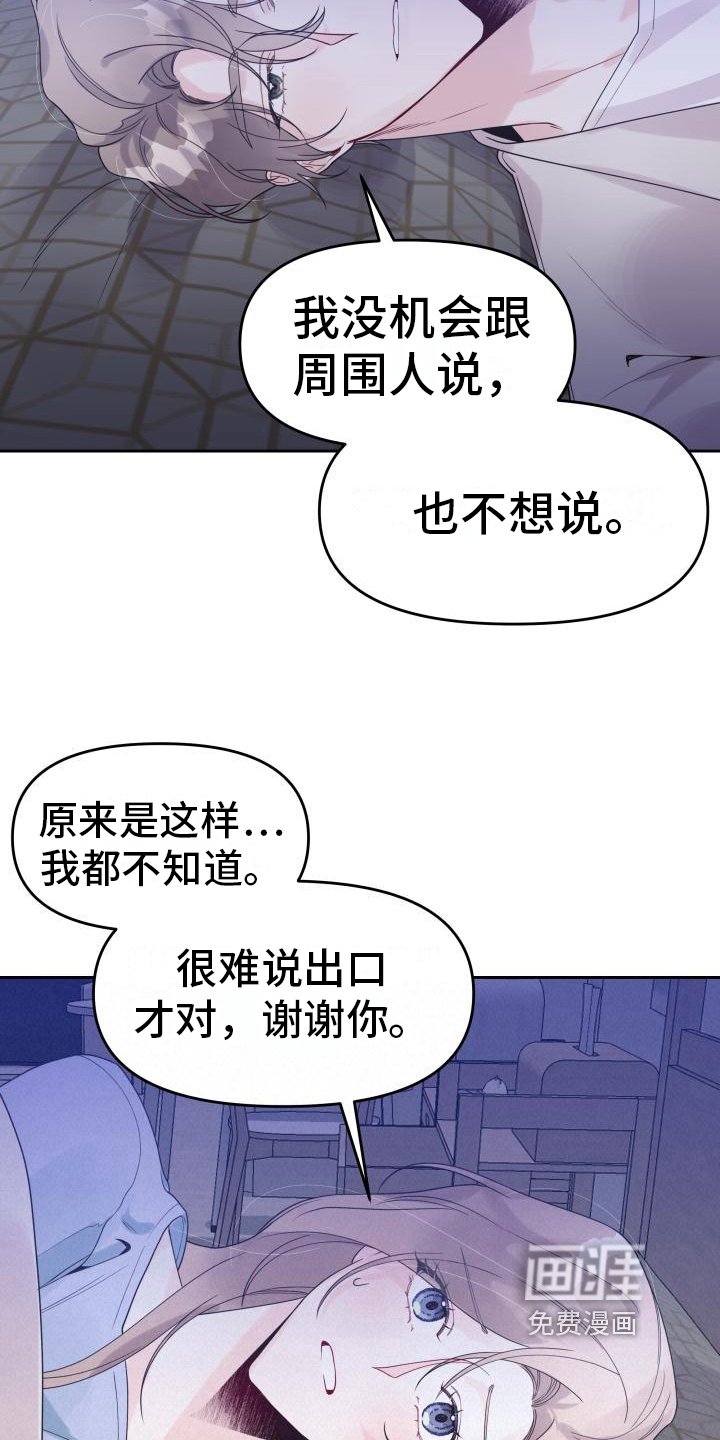 第18章：态度