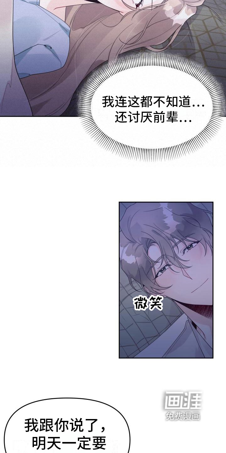 第18章：态度
