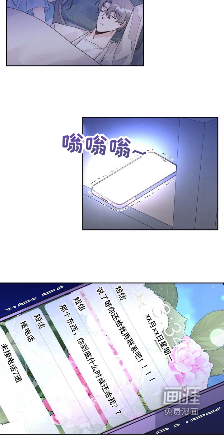 第18章：态度