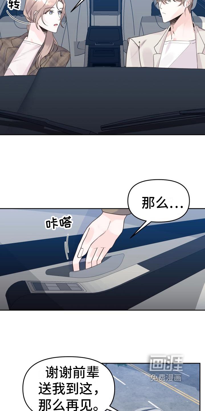第18章：态度