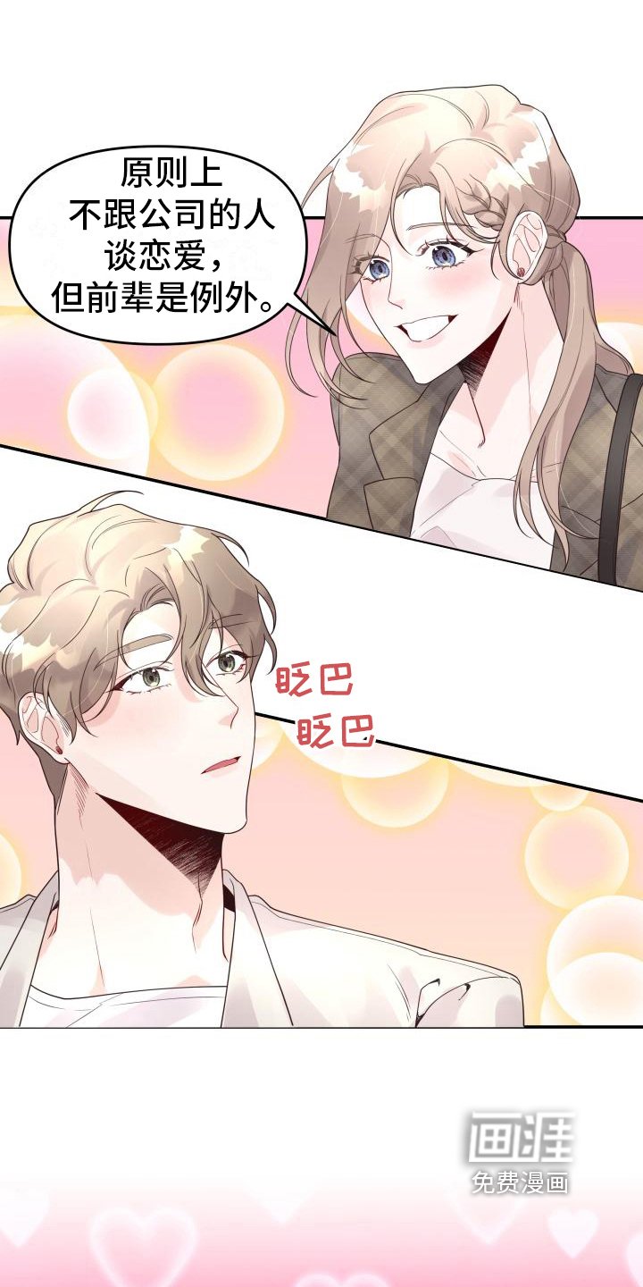第19章：提议