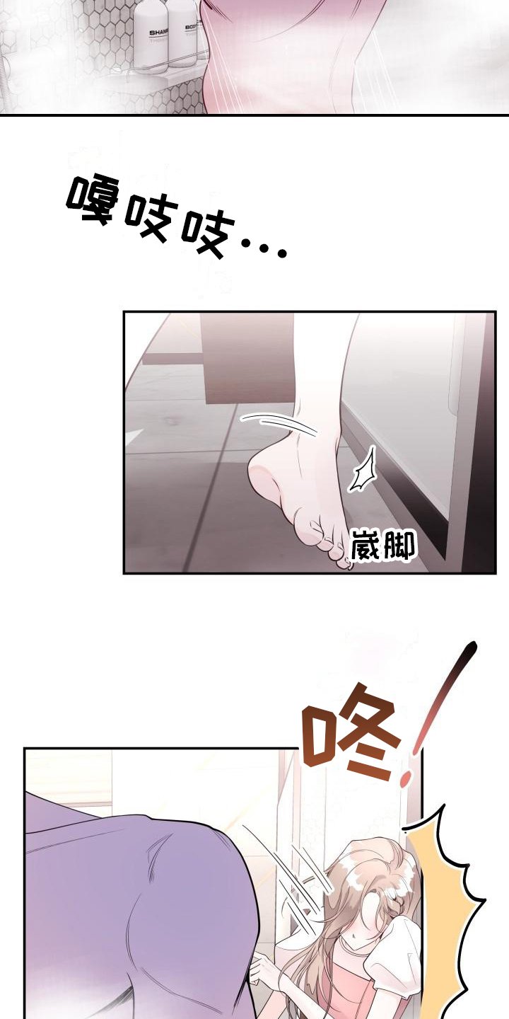 第2章：不记得了