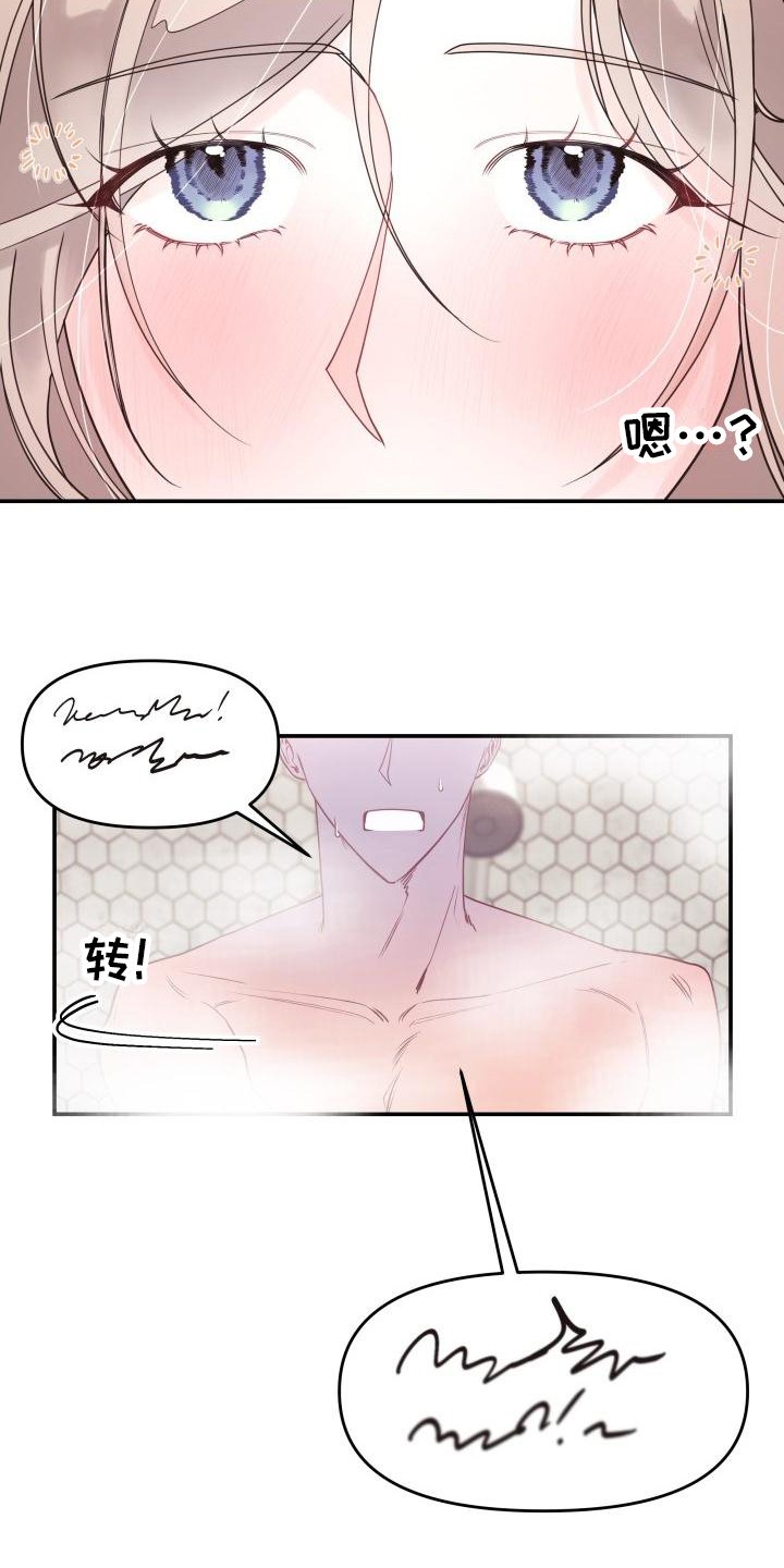 第2章：不记得了
