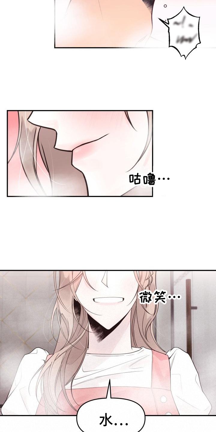 第2章：不记得了