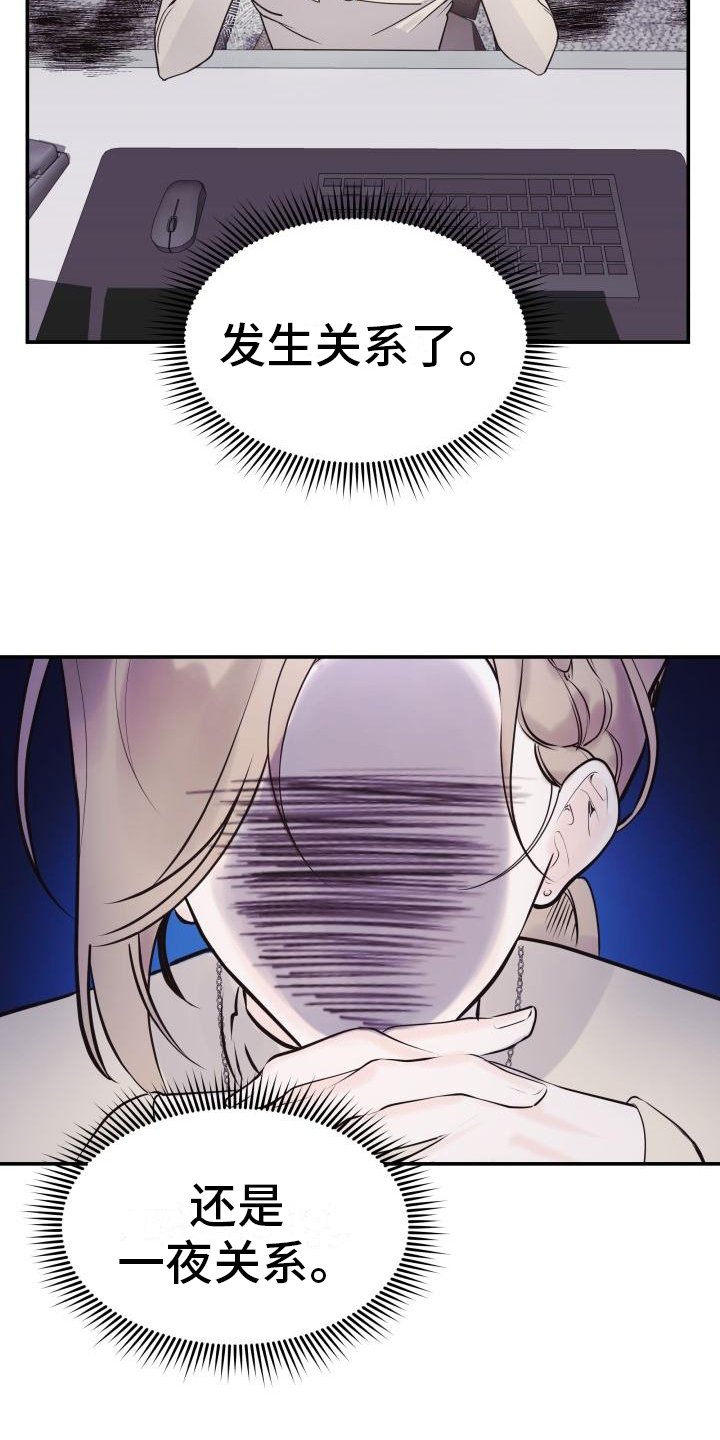 第2章：不记得了