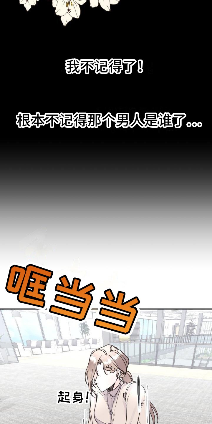 第2章：不记得了