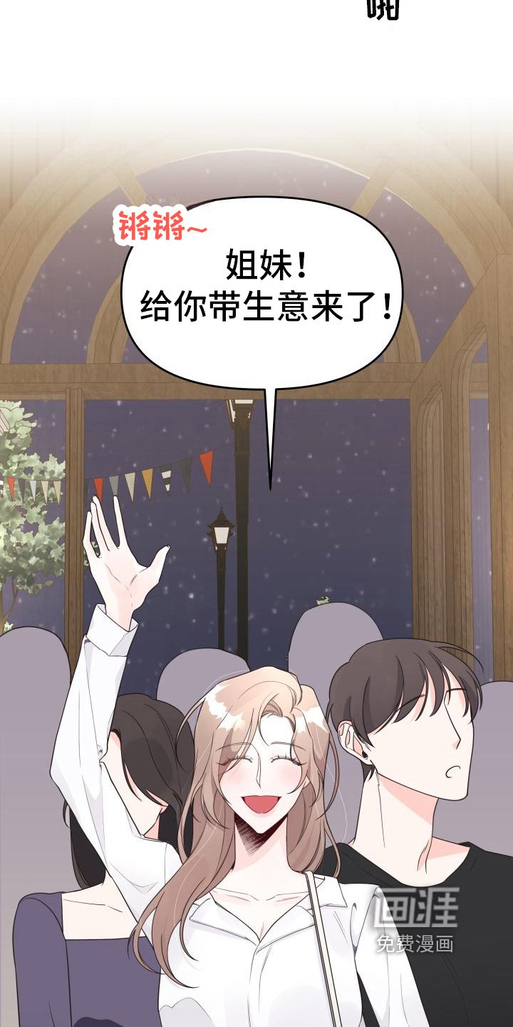 第20章：庆祝
