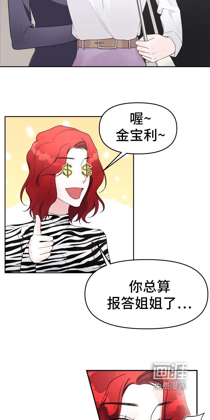 第20章：庆祝