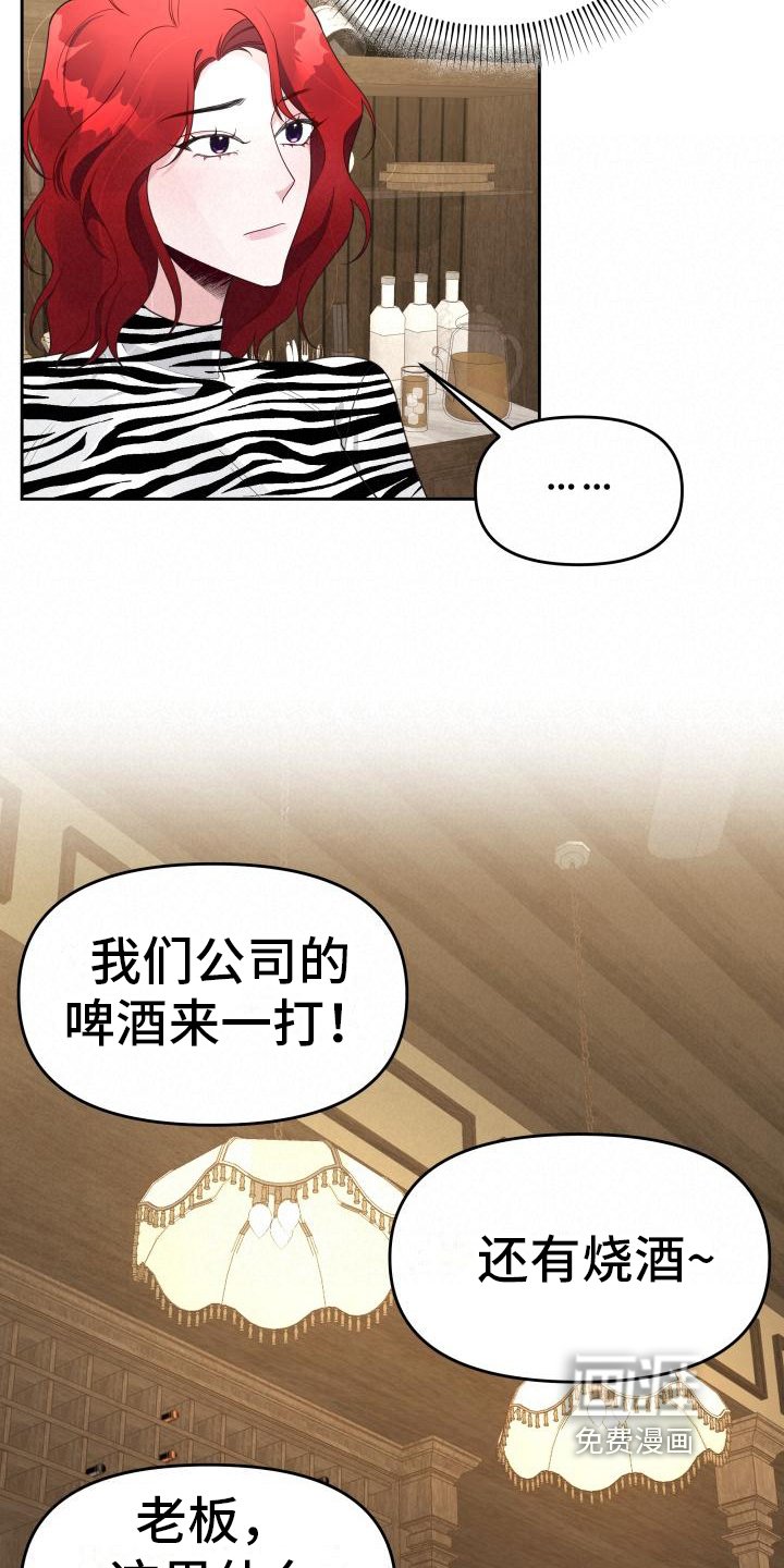 第20章：庆祝