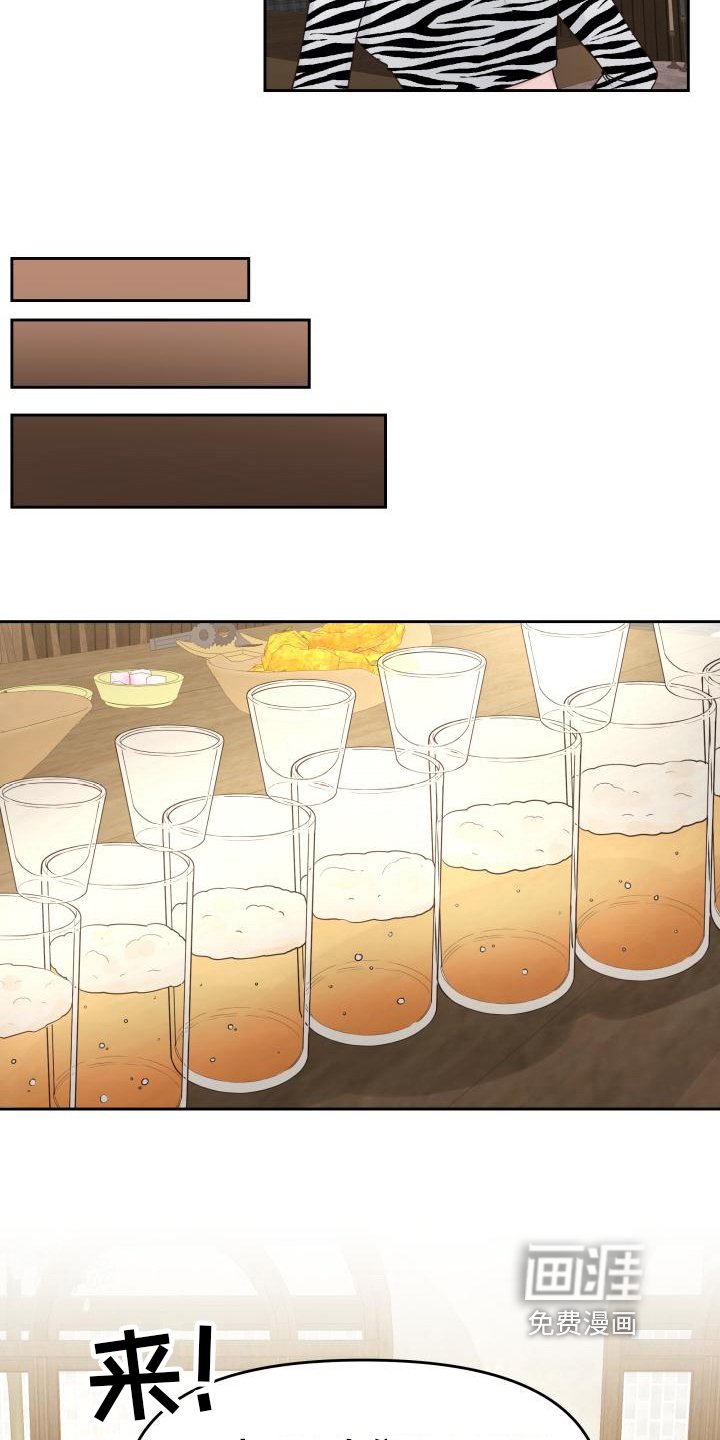第20章：庆祝