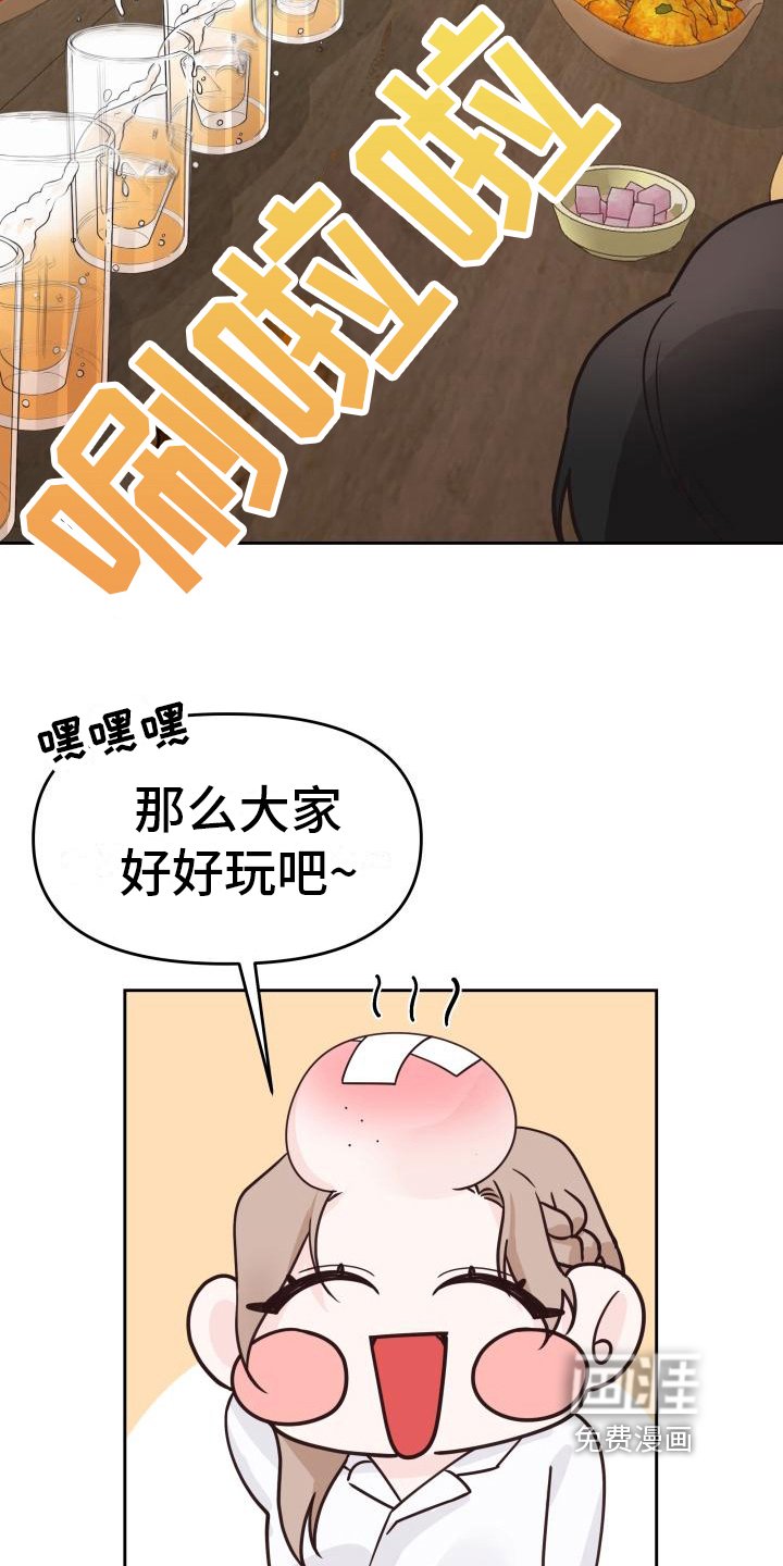 第20章：庆祝