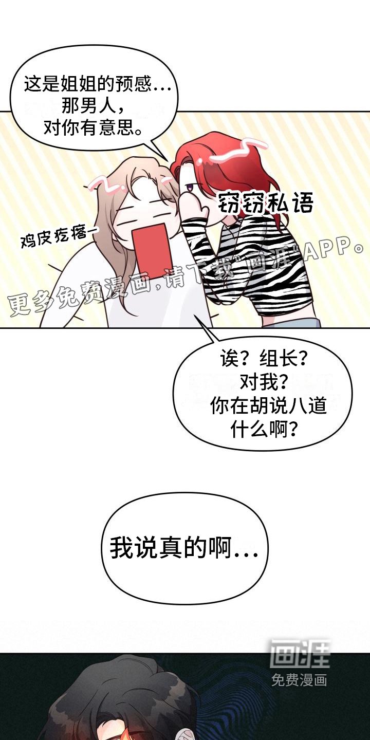 第21章：尴尬