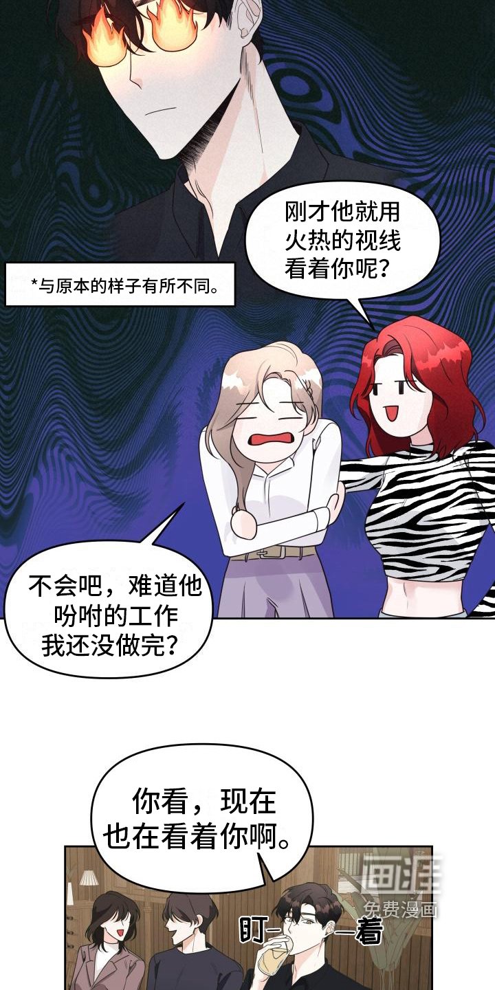 第21章：尴尬