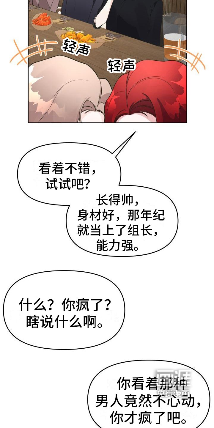 第21章：尴尬