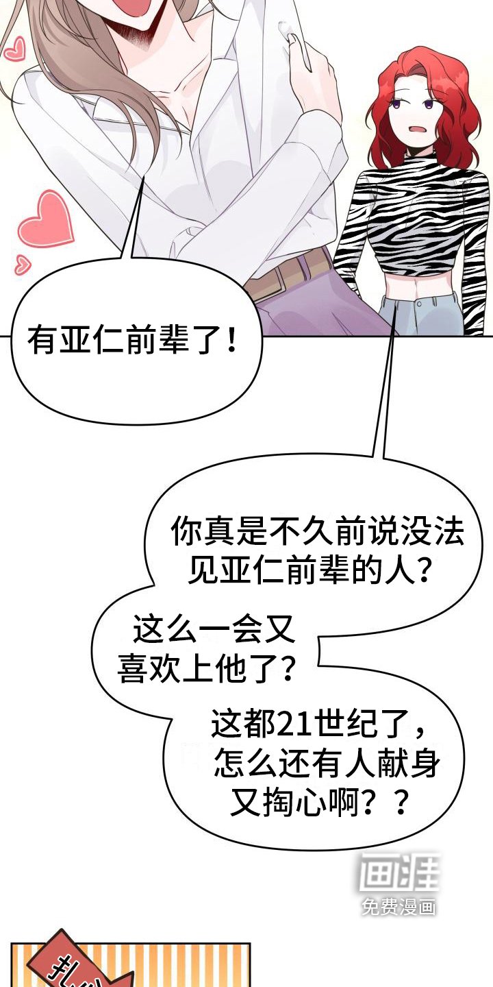 第21章：尴尬