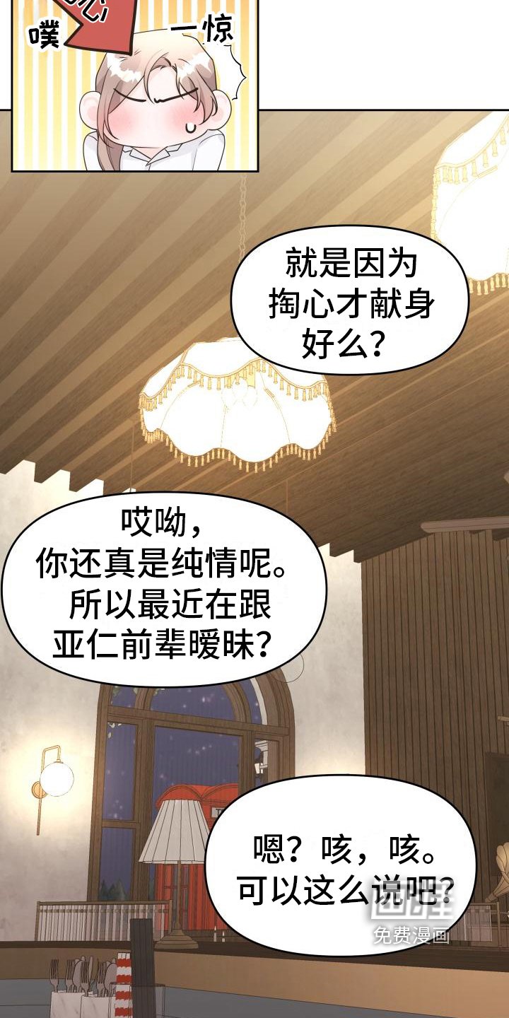 第21章：尴尬