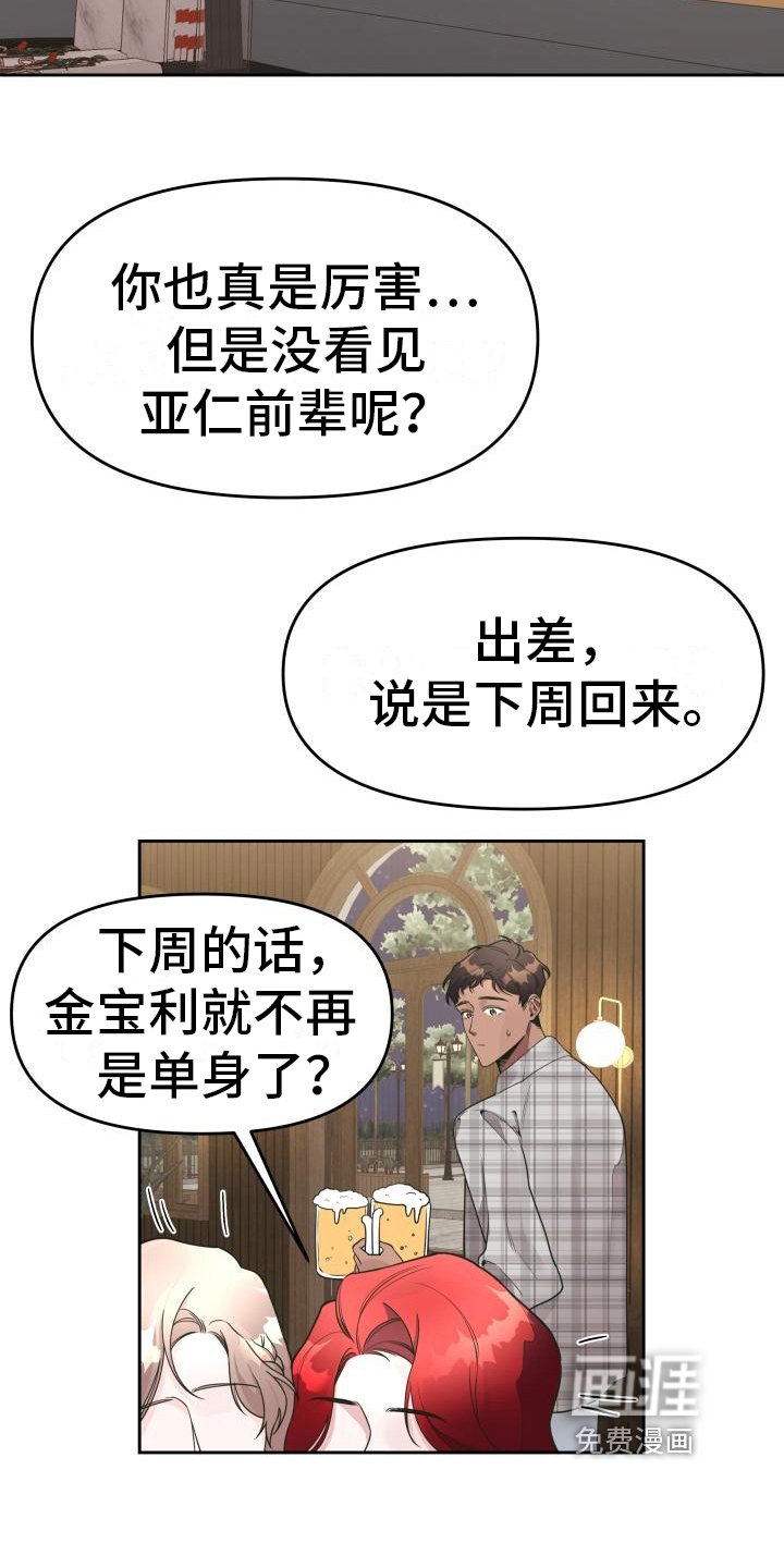第21章：尴尬