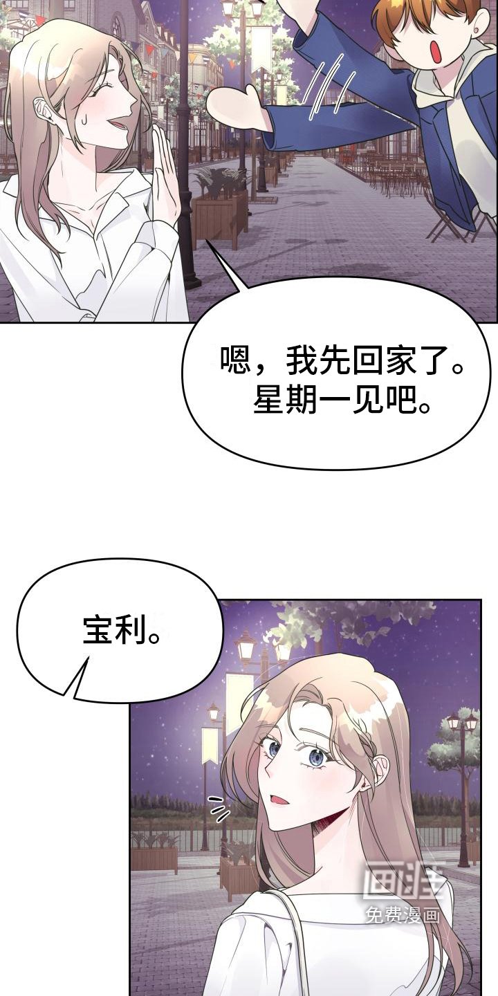 第21章：尴尬