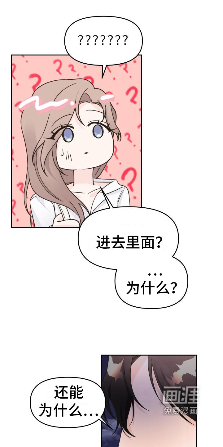 第21章：尴尬