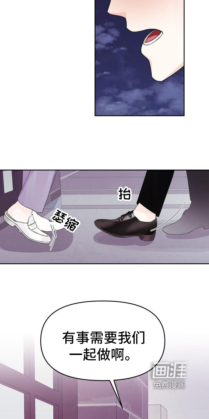 第21章：尴尬