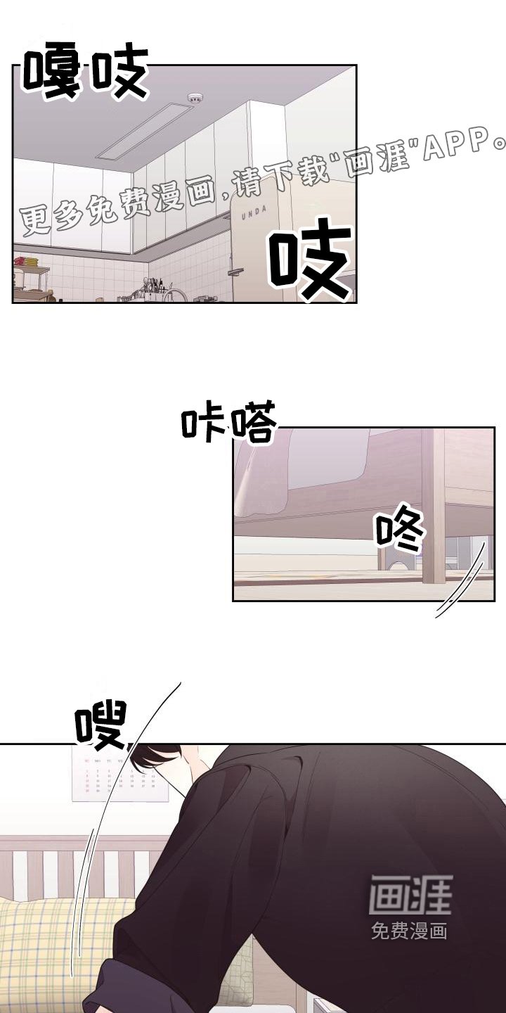 第22章：坦白