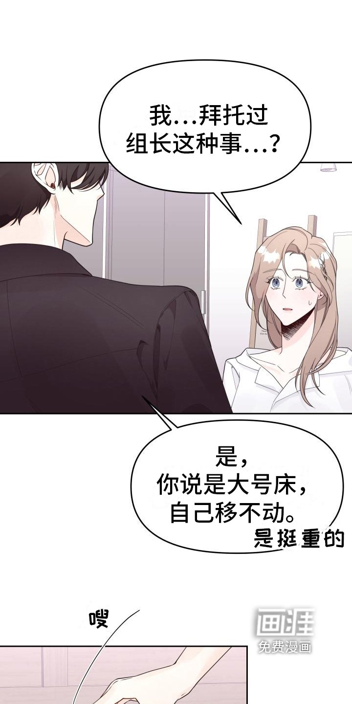 第22章：坦白