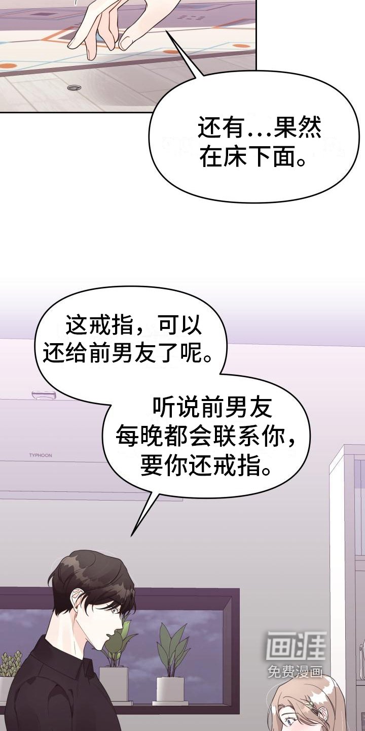 第22章：坦白