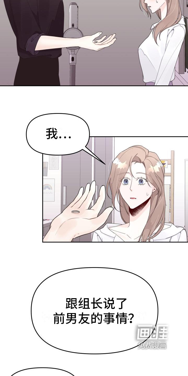 第22章：坦白