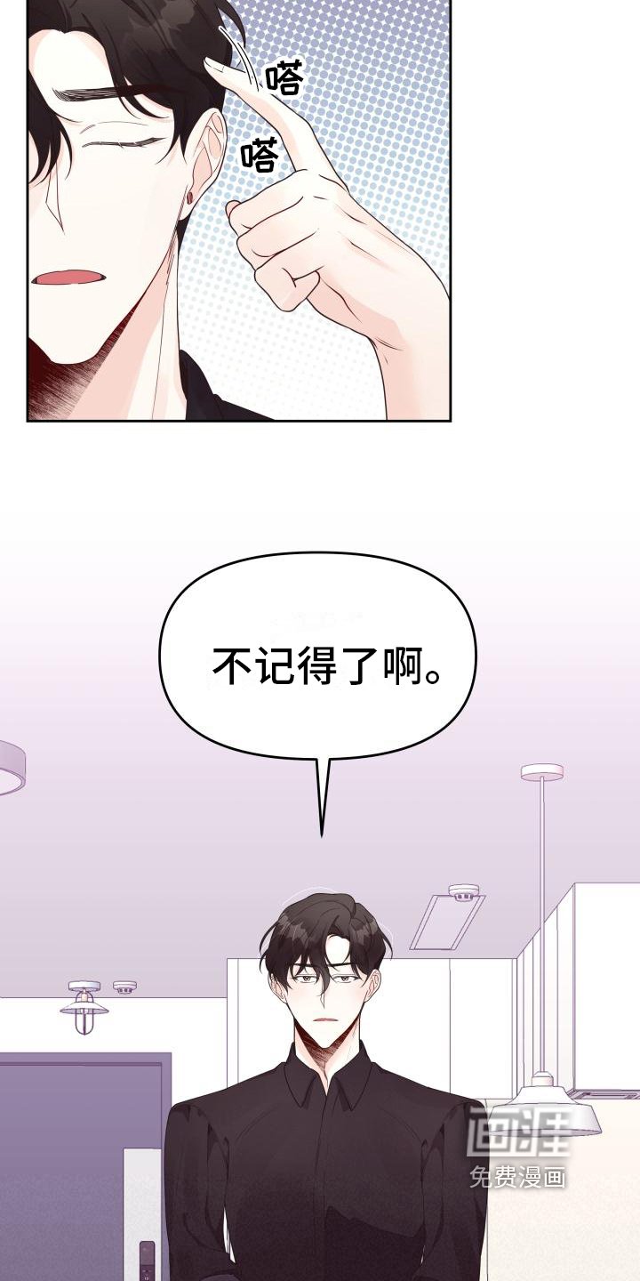 第22章：坦白