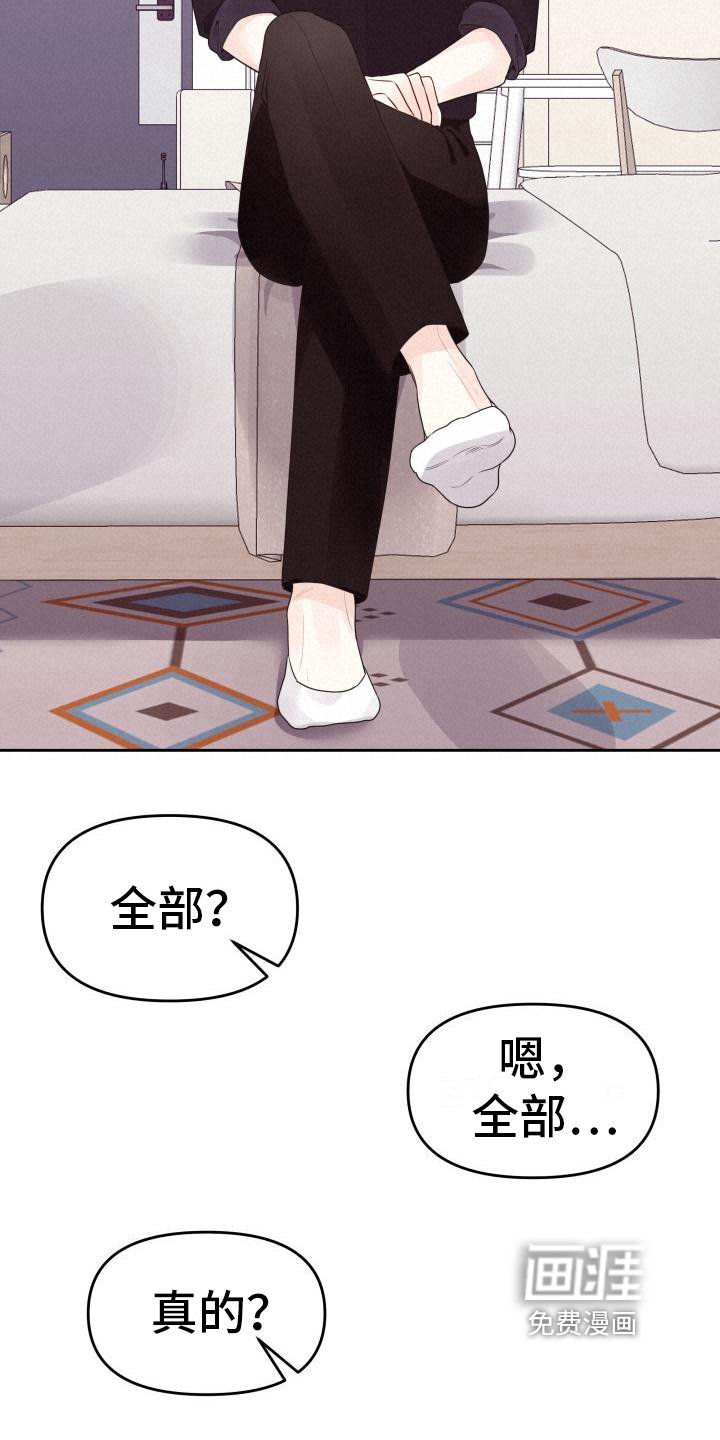 第22章：坦白