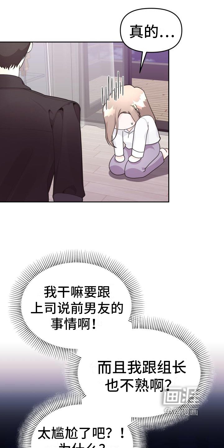 第22章：坦白