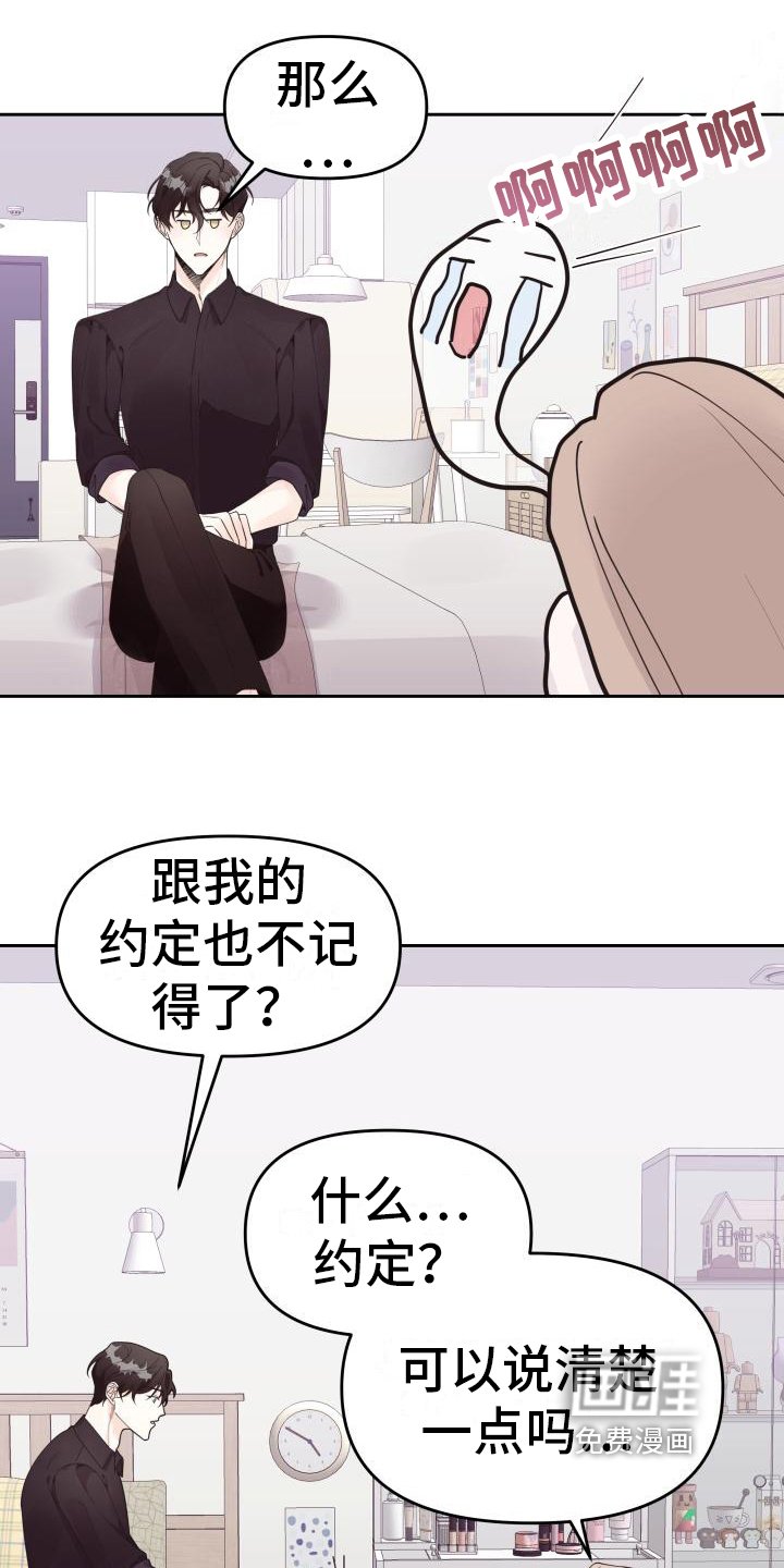 第22章：坦白