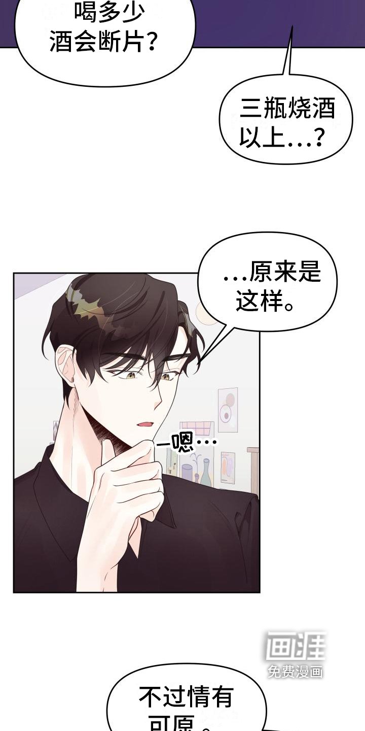 第22章：坦白