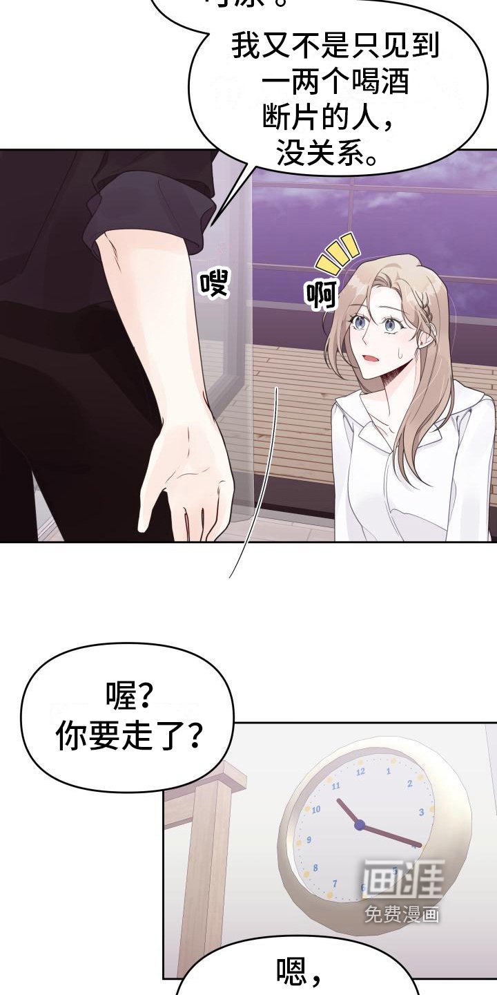 第22章：坦白