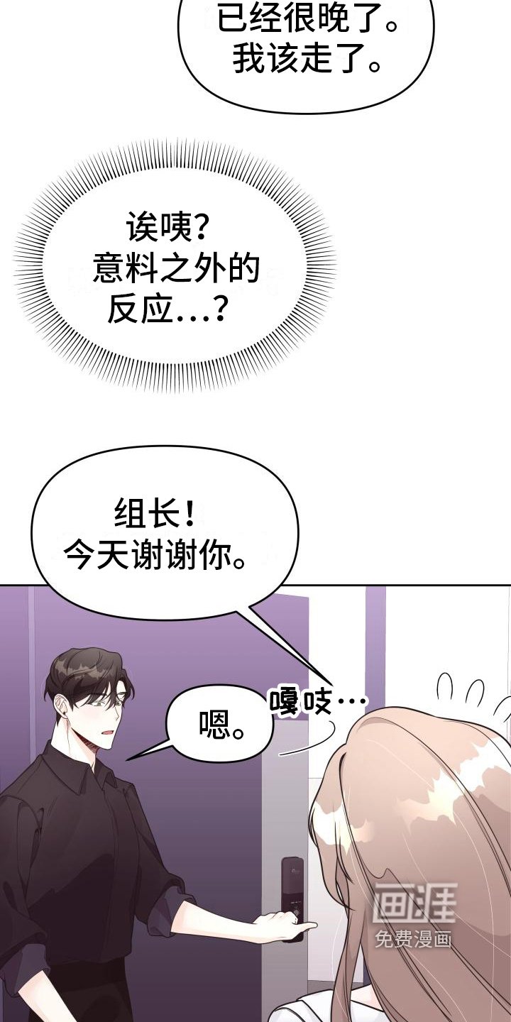 第22章：坦白