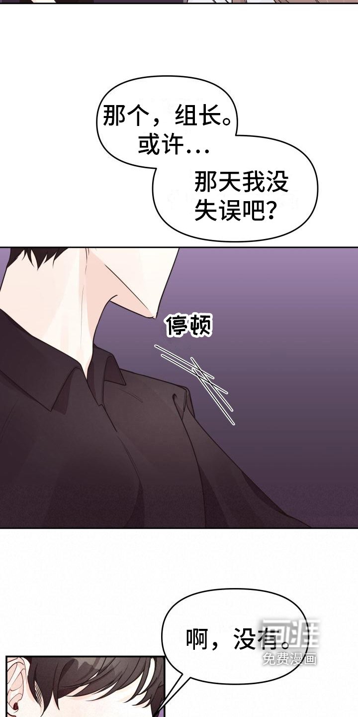 第22章：坦白