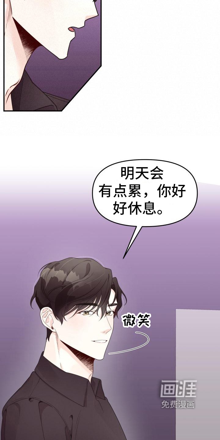 第22章：坦白
