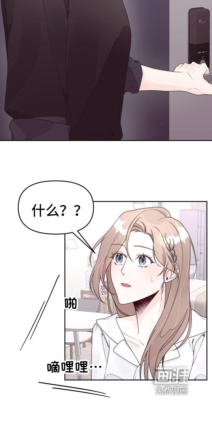 第22章：坦白