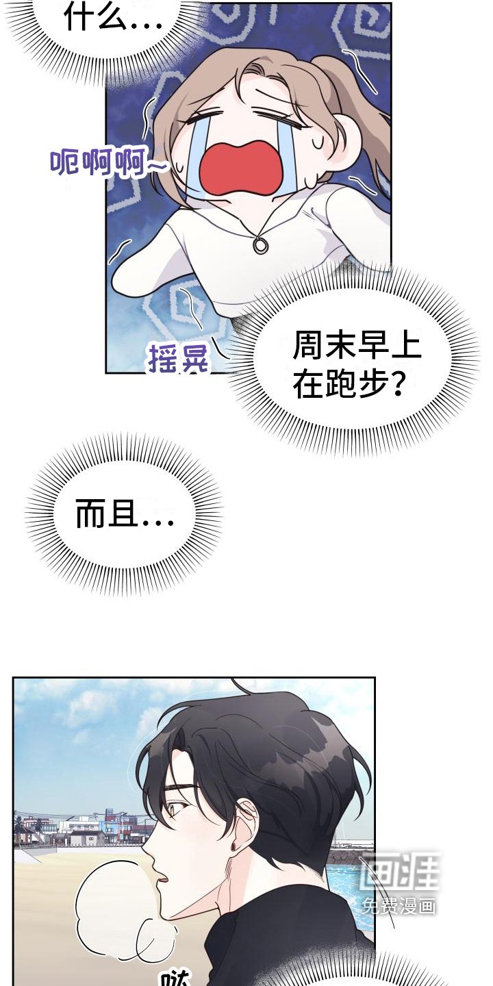 第23章：跑步