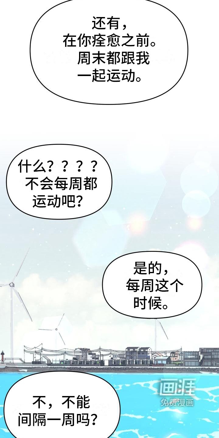 第24章：调查