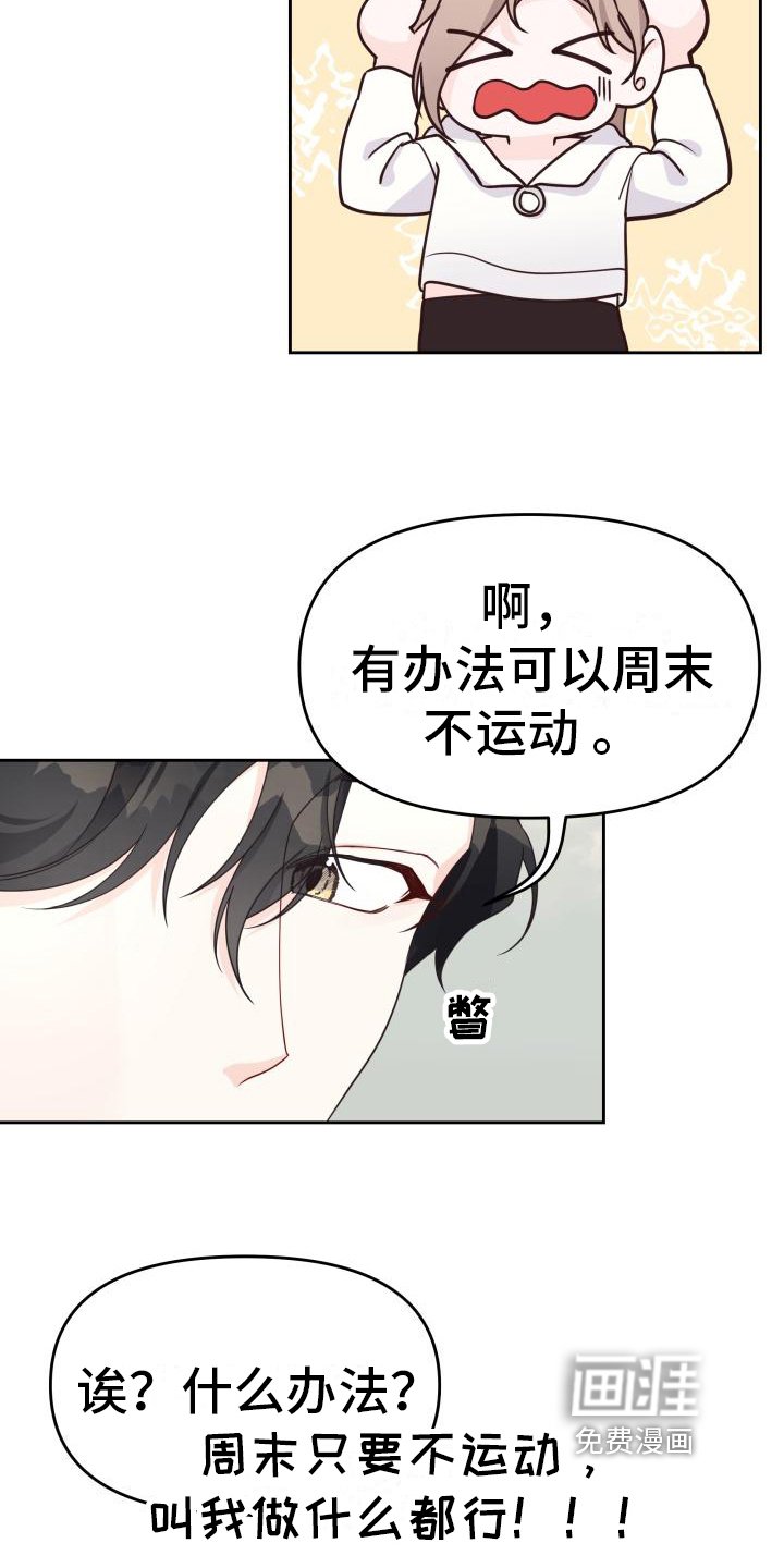第24章：调查