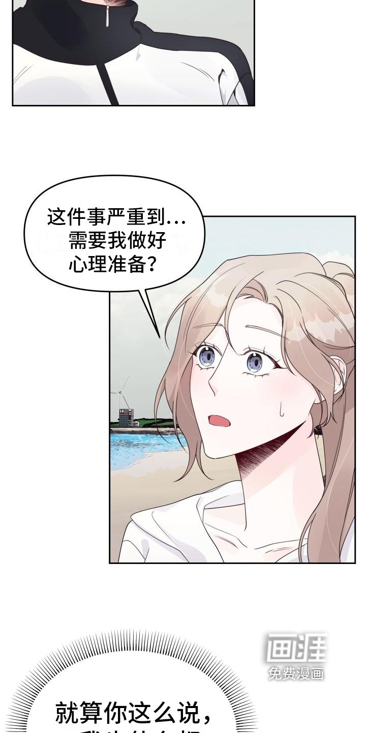 第24章：调查