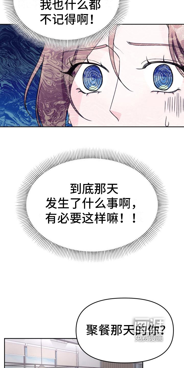 第24章：调查